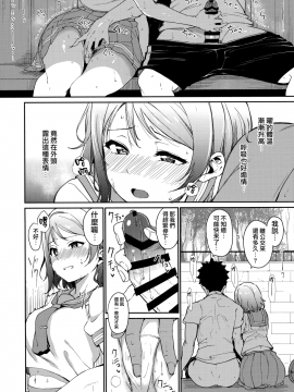 (C94) [Ringoya (Alp)] Watanabe no Kyuujitsu (Love Live! Sunshine!!) [Chinese] [無邪気漢化組_09_MJK_18_T1287_009