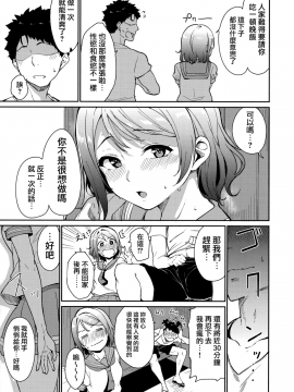 (C94) [Ringoya (Alp)] Watanabe no Kyuujitsu (Love Live! Sunshine!!) [Chinese] [無邪気漢化組_06_MJK_18_T1287_006