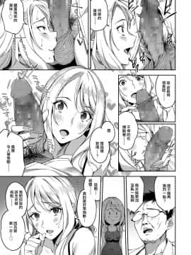 [sugarbt]本当のわたくし (COMIC 高 2018年6月号) [中国翻訳] [DL版]_i_168