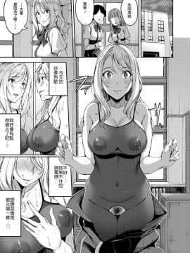 [sugarbt]本当のわたくし (COMIC 高 2018年6月号) [中国翻訳] [DL版]_i_164