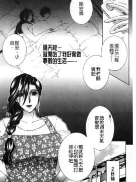 [風的工房][安原司] ボクの夢はママとえっちすることです 我的夢想是媽媽和我愛愛這種舒服的事_066