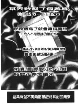 [風的工房][安原司] ボクの夢はママとえっちすることです 我的夢想是媽媽和我愛愛這種舒服的事_145