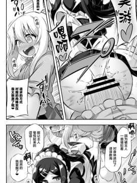 [Lolipoi汉化组] (C94) [Achromic(夢双月)] ろり&ふた Vol.11 (Fate kaleid liner プリズマ☆イリヤ) [DL版]_07