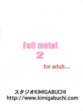 (Cレヴォ34) [スタジオKIMIGABUCHI (きみまる)] FULL METAL 2 (フルメタル・パニック!) [靴下汉化组]_FN_2nd_0036