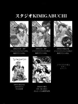 (Cレヴォ34) [スタジオKIMIGABUCHI (きみまる)] FULL METAL 2 (フルメタル・パニック!) [靴下汉化组]_FN_2nd_0031