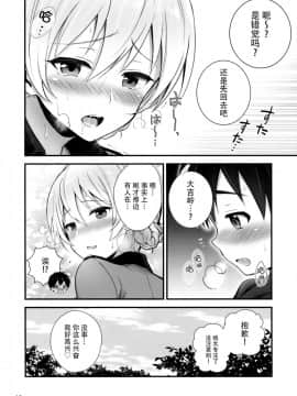 (C93) [チャバシラチェーンソー (茶々らん)] ダージリンとの恋愛模様 (ガールズ&パンツァー) [脸肿汉化组]_17