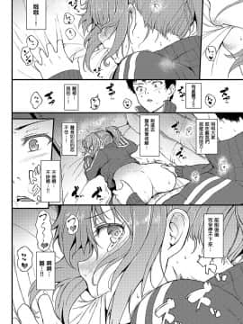 [きょくちょ] かくれんぼ (COMIC BAVEL 2018年6月号) [[S＆M汉化组] [DL版]_0037