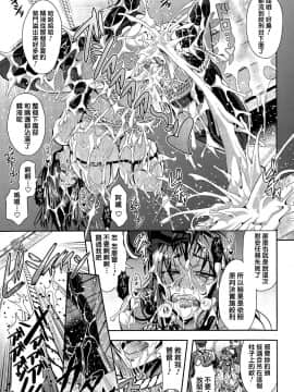 [巨困汉化组][三船誠二郎] 女将校サーシャ 悪魔の強制姦獄収容所（附彩页） (ANGEL倶楽部 2015年6月号)_024