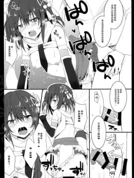 [脸肿汉化组] (C89) [夏色少女 (たかなしはると)] はじめての夜戦 (艦隊これくしょん -艦これ-)_013