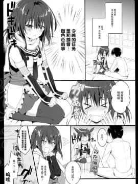 [脸肿汉化组] (C89) [夏色少女 (たかなしはると)] はじめての夜戦 (艦隊これくしょん -艦これ-)_005