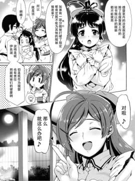 [脸肿汉化组] (C91) [ちぐら屋 (さばねこ)] 給糧艦のおふろ (艦隊これくしょん -艦これ-)_004