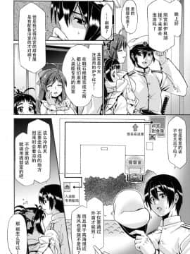 [脸肿汉化组] (C91) [ちぐら屋 (さばねこ)] 給糧艦のおふろ (艦隊これくしょん -艦これ-)_003