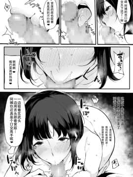 [(BlossomSphere)桜湯ハル][ママトラレ 優しくて大好きな母さんはクラスの同級生に…][战栗的玻璃棒个人汉化]_023