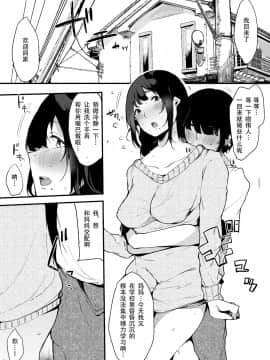 [(BlossomSphere)桜湯ハル][ママトラレ 優しくて大好きな母さんはクラスの同級生に…][战栗的玻璃棒个人汉化]_010