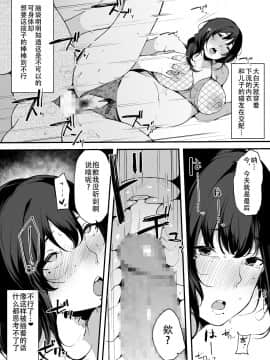 [(BlossomSphere)桜湯ハル][ママトラレ 優しくて大好きな母さんはクラスの同級生に…][战栗的玻璃棒个人汉化]_033