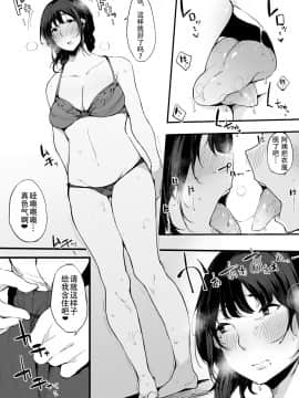 [(BlossomSphere)桜湯ハル][ママトラレ 優しくて大好きな母さんはクラスの同級生に…][战栗的玻璃棒个人汉化]_021