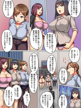 [とろさわ(はこのかざり)][会社の女子に催眠術をかけてみたら]_06