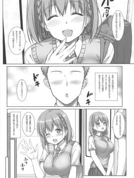 (C94) [Turning Point (うえひろ)] たわわな彼女 (月曜日のたわわ_005