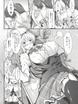 (C94) [エゴノカタマリ (木村寧都)] どきどきっシグニット改の全力誘惑 (アズールレーン_11