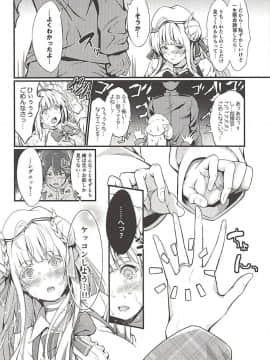 (C94) [エゴノカタマリ (木村寧都)] どきどきっシグニット改の全力誘惑 (アズールレーン_09