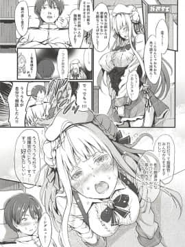 (C94) [エゴノカタマリ (木村寧都)] どきどきっシグニット改の全力誘惑 (アズールレーン_08