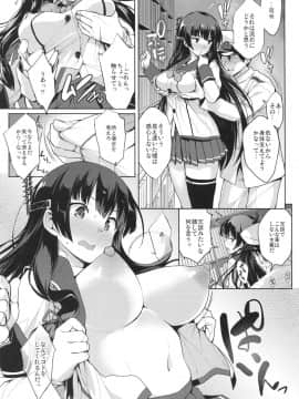 (C94) [常時無常 (篠塚醸二)] いそパイ乙 (艦隊これくしょん -艦これ-)_img005