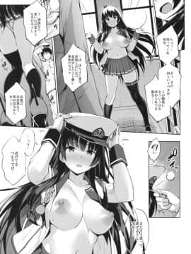 (C94) [常時無常 (篠塚醸二)] いそパイ乙 (艦隊これくしょん -艦これ-)_img007