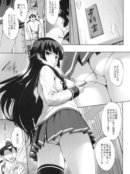 (C94) [常時無常 (篠塚醸二)] いそパイ乙 (艦隊これくしょん -艦これ-)_img003