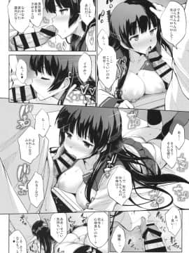 (C94) [常時無常 (篠塚醸二)] いそパイ乙 (艦隊これくしょん -艦これ-)_img012