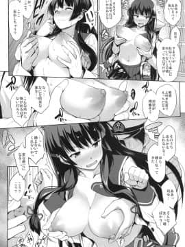 (C94) [常時無常 (篠塚醸二)] いそパイ乙 (艦隊これくしょん -艦これ-)_img006