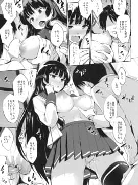 (C94) [常時無常 (篠塚醸二)] いそパイ乙 (艦隊これくしょん -艦これ-)_img009