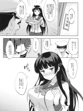 (C94) [常時無常 (篠塚醸二)] いそパイ乙 (艦隊これくしょん -艦これ-)_img021