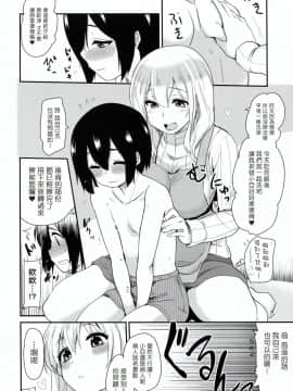 (C94) [真・聖堂☆本舗 (聖☆司)] 管理されたい (すのはら荘の管理人さん) [塔布里斯個人漢化_006