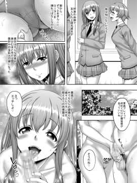 (COMIC1☆13) [スタジオあるた (久水あるた)] 高嶺の花の同級生も簡単に肉便器に調教できる催眠アプリがあるって本当ですか？ (オリジナル) [DL版]_23_p022