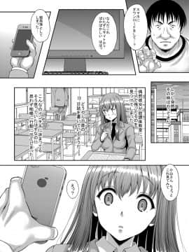 (COMIC1☆13) [スタジオあるた (久水あるた)] 高嶺の花の同級生も簡単に肉便器に調教できる催眠アプリがあるって本当ですか？ (オリジナル) [DL版]_04_p03