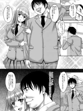 (COMIC1☆13) [スタジオあるた (久水あるた)] 高嶺の花の同級生も簡単に肉便器に調教できる催眠アプリがあるって本当ですか？ (オリジナル) [DL版]_15_p014