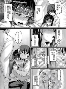 [ちもさく] 入婬中 (COMIC LO 2014年2月号) [随手汉了个化]_006