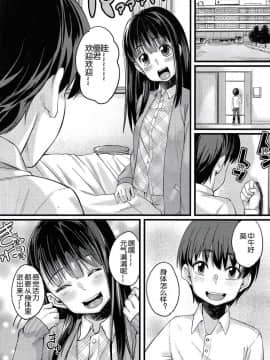 [ちもさく] 入婬中 (COMIC LO 2014年2月号) [随手汉了个化]_003