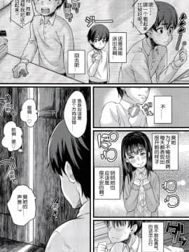 [ちもさく] 入婬中 (COMIC LO 2014年2月号) [随手汉了个化]_008