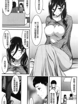 [風的工房][山本やみー] 日常ビッチ性体観察 日常淫蕩女性體觀察 V2_101