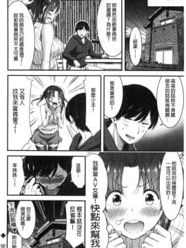 [風的工房][山本やみー] 日常ビッチ性体観察 日常淫蕩女性體觀察 V2_098