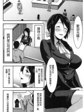 [風的工房][山本やみー] 日常ビッチ性体観察 日常淫蕩女性體觀察 V2_124