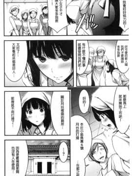 [風的工房][山本やみー] 日常ビッチ性体観察 日常淫蕩女性體觀察 V2_170