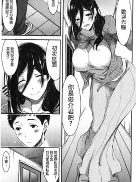 [風的工房][山本やみー] 日常ビッチ性体観察 日常淫蕩女性體觀察 V2_103