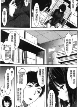 [風的工房][山本やみー] 日常ビッチ性体観察 日常淫蕩女性體觀察 V2_149