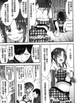 [風的工房][山本やみー] 日常ビッチ性体観察 日常淫蕩女性體觀察 V2_081