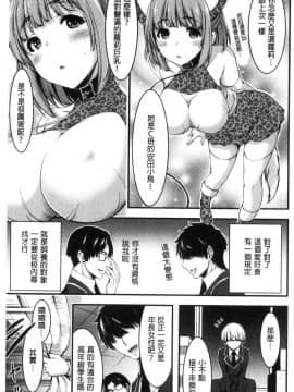 [風的工房][山本やみー] 日常ビッチ性体観察 日常淫蕩女性體觀察 V2_197