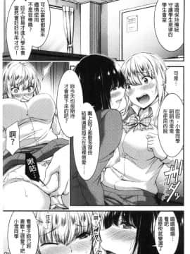 [風的工房][山本やみー] 日常ビッチ性体観察 日常淫蕩女性體觀察 V2_221