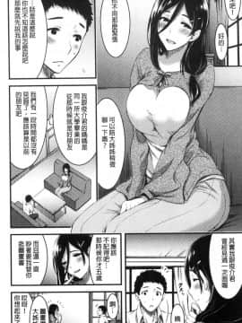 [風的工房][山本やみー] 日常ビッチ性体観察 日常淫蕩女性體觀察 V2_104