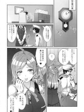 (C94) [L5EX (カメーリエ)] 萩風がおしおきしてあげます。 (艦隊これくしょん -艦これ-)_img018